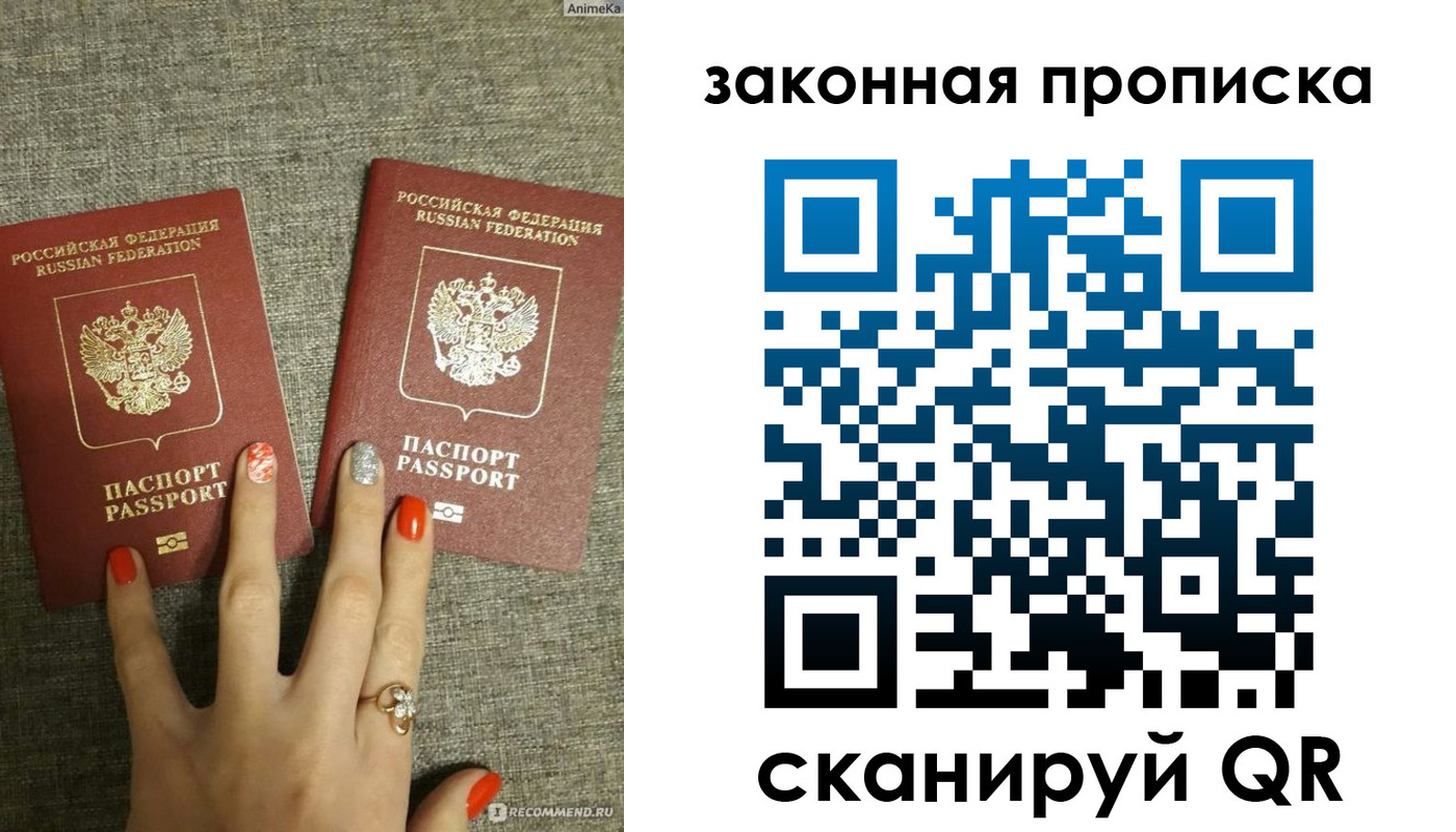 прописка для школы в Бикине