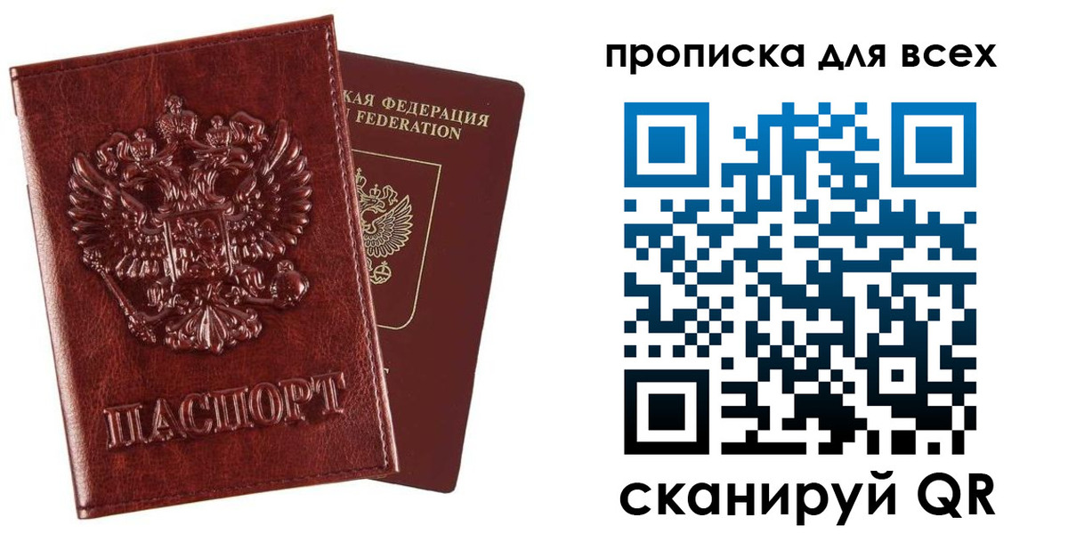 прописка иностранных граждан в Бикине