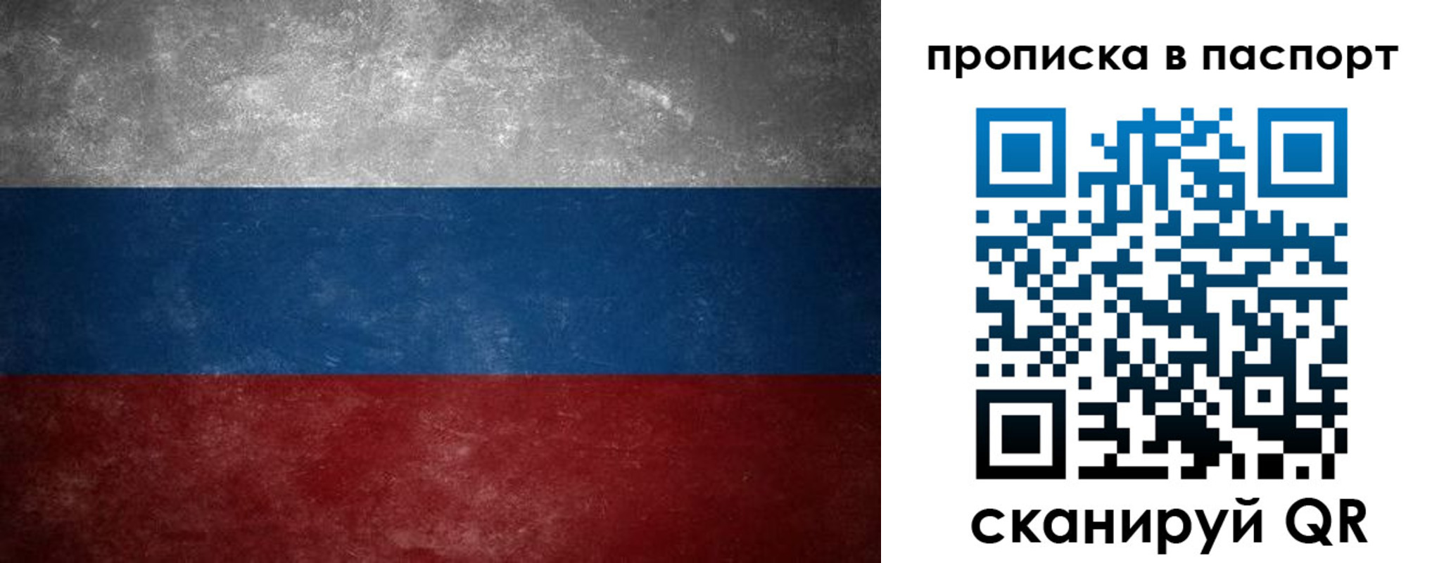 регистрация в Бикине