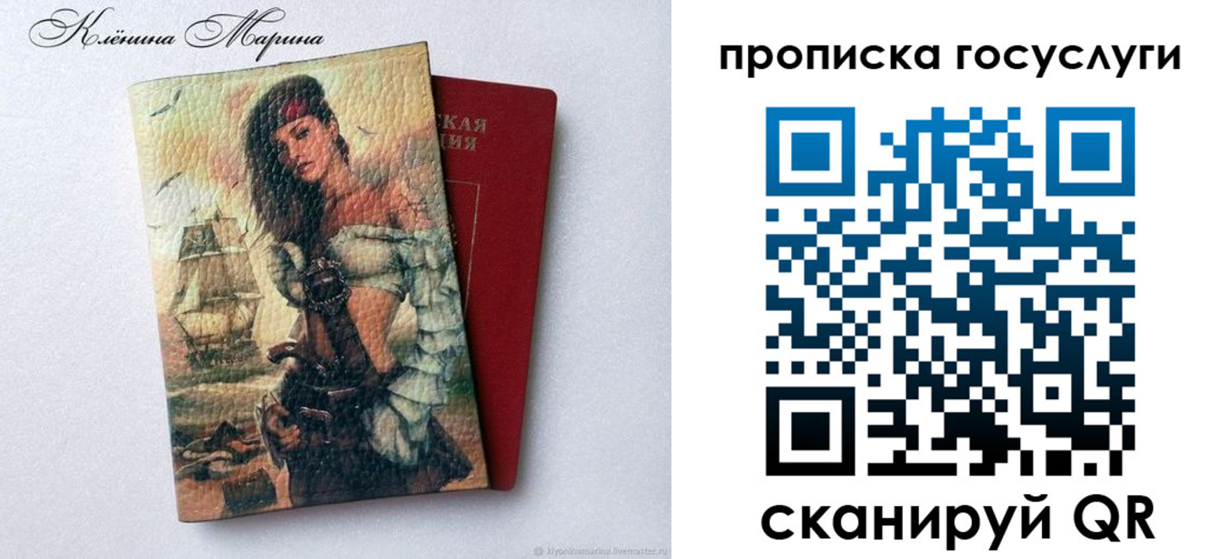 прописка гарантия в Бикине