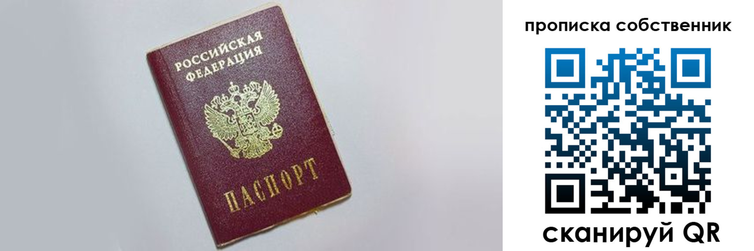 где прописаться в Бикине