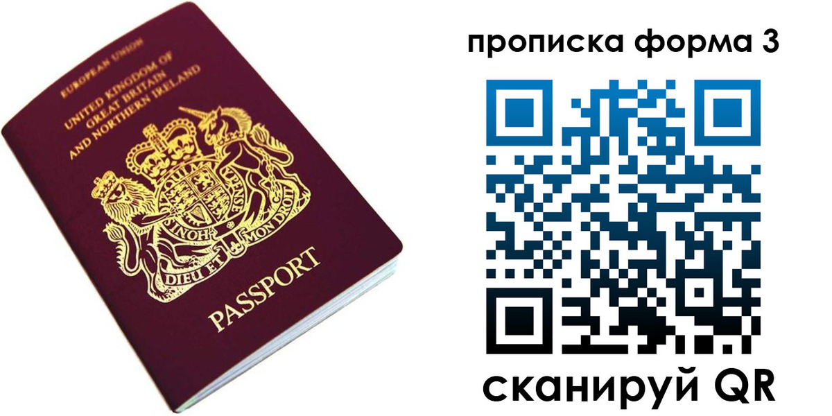 прописка для кредита в Бикине