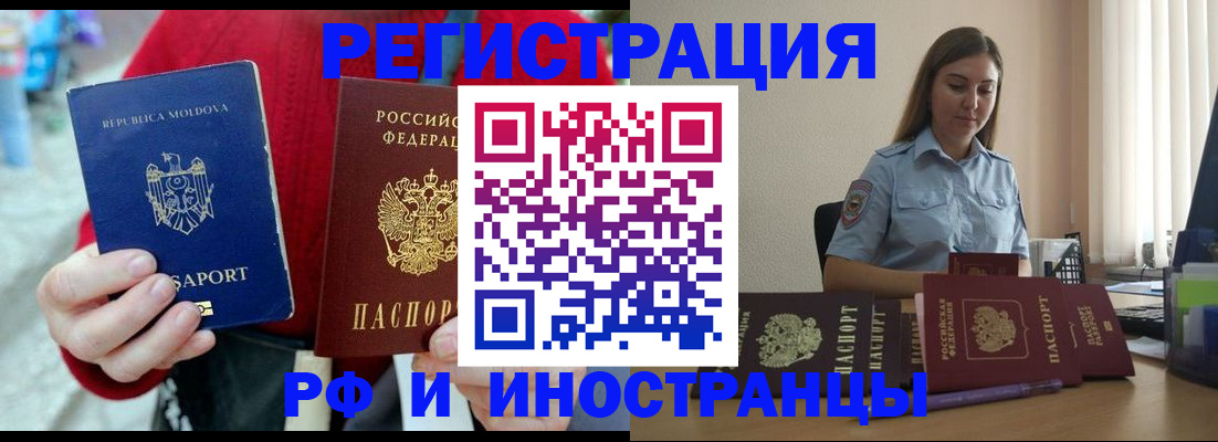 где прописаться в Бикине