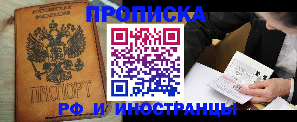 пропишу в квартире в Бикине