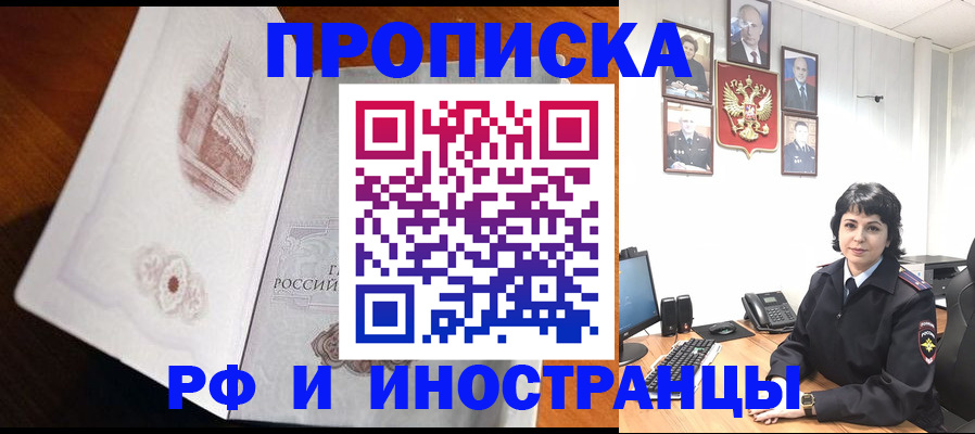 временная регистрация госуслуги в Бикине