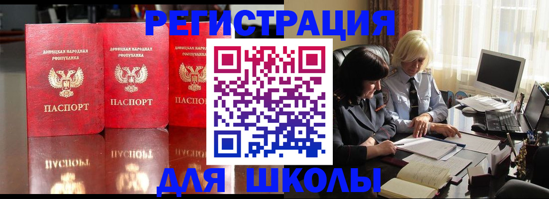 миграционный учет в Бикине