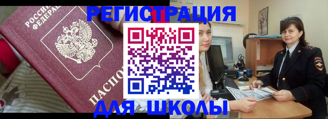 прописка в квартире в Бикине